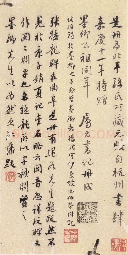522北魏  《张猛龙碑》之五十七 书法作品