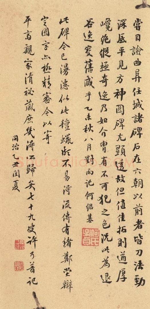 522北魏  《张猛龙碑》之五十八 书法作品