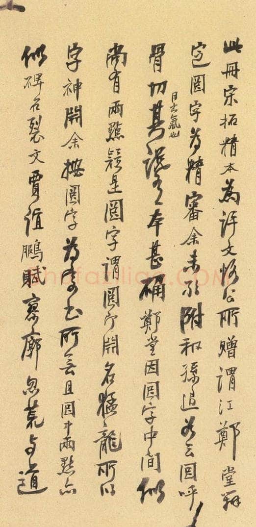 522北魏  《张猛龙碑》之五十九 书法作品