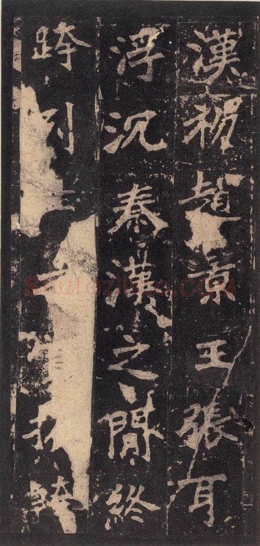 522北魏  《张猛龙碑》之六 书法作品