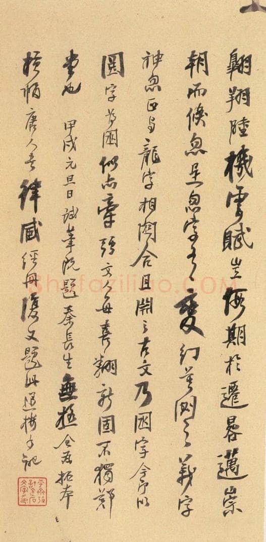 522北魏  《张猛龙碑》之六十 书法作品