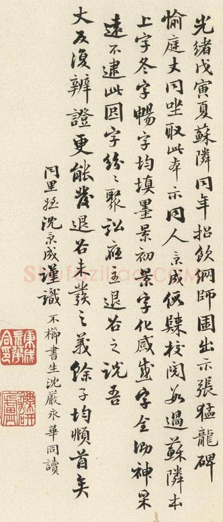 522北魏  《张猛龙碑》之六十一 书法作品