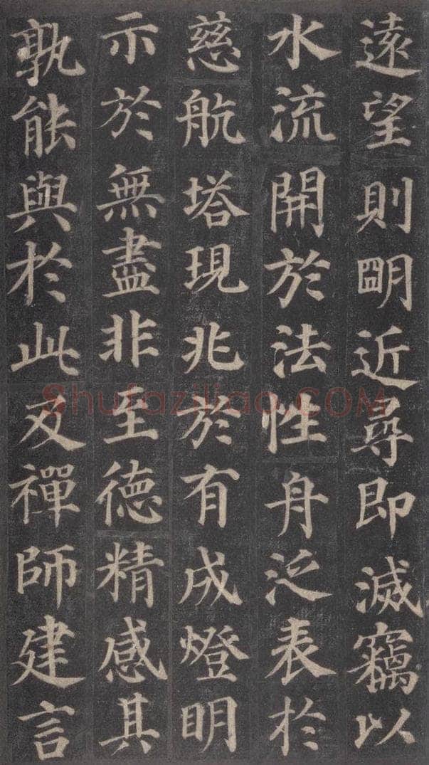 752唐 颜真卿 《多宝塔碑》之十 书法作品