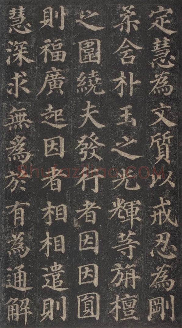 752唐 颜真卿 《多宝塔碑》之三十五 书法作品