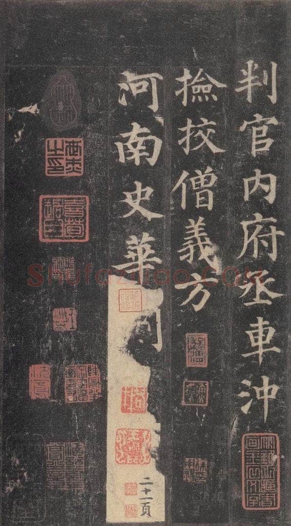 752唐 颜真卿 《多宝塔碑》之四十二 书法作品