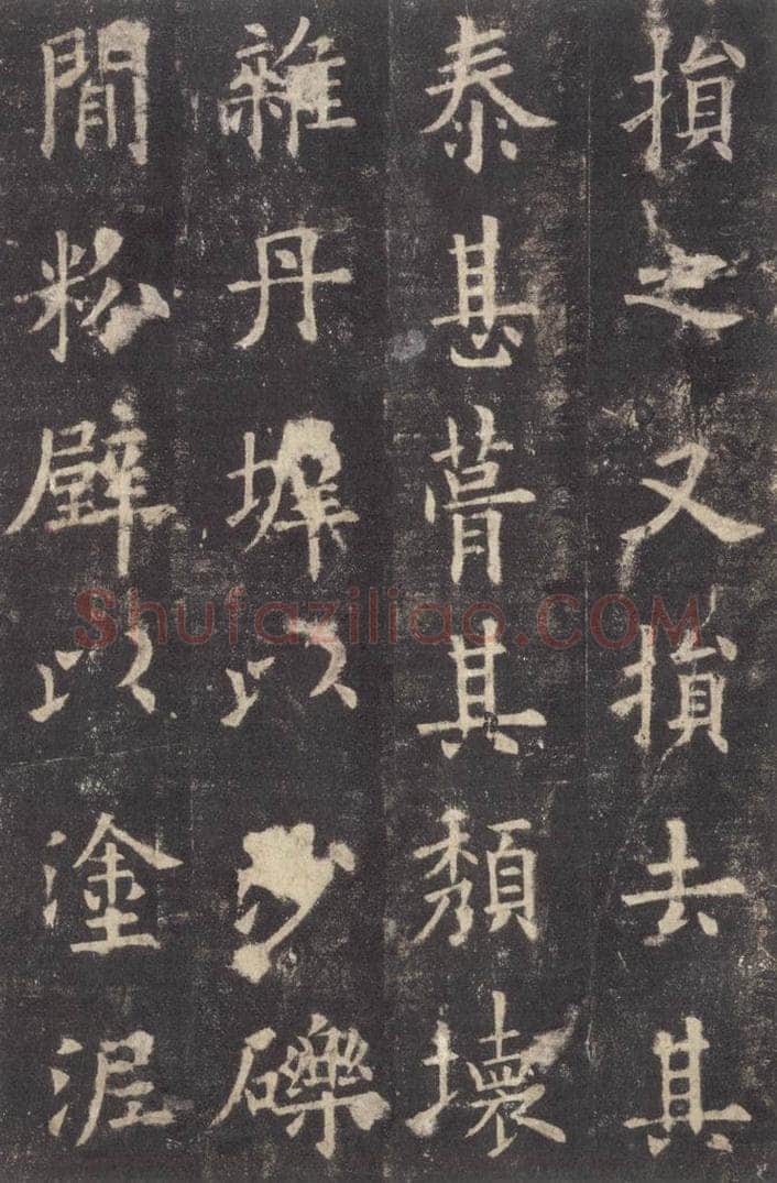 632唐 欧阳询 《九成宫醴泉铭》之二十一 书法作品