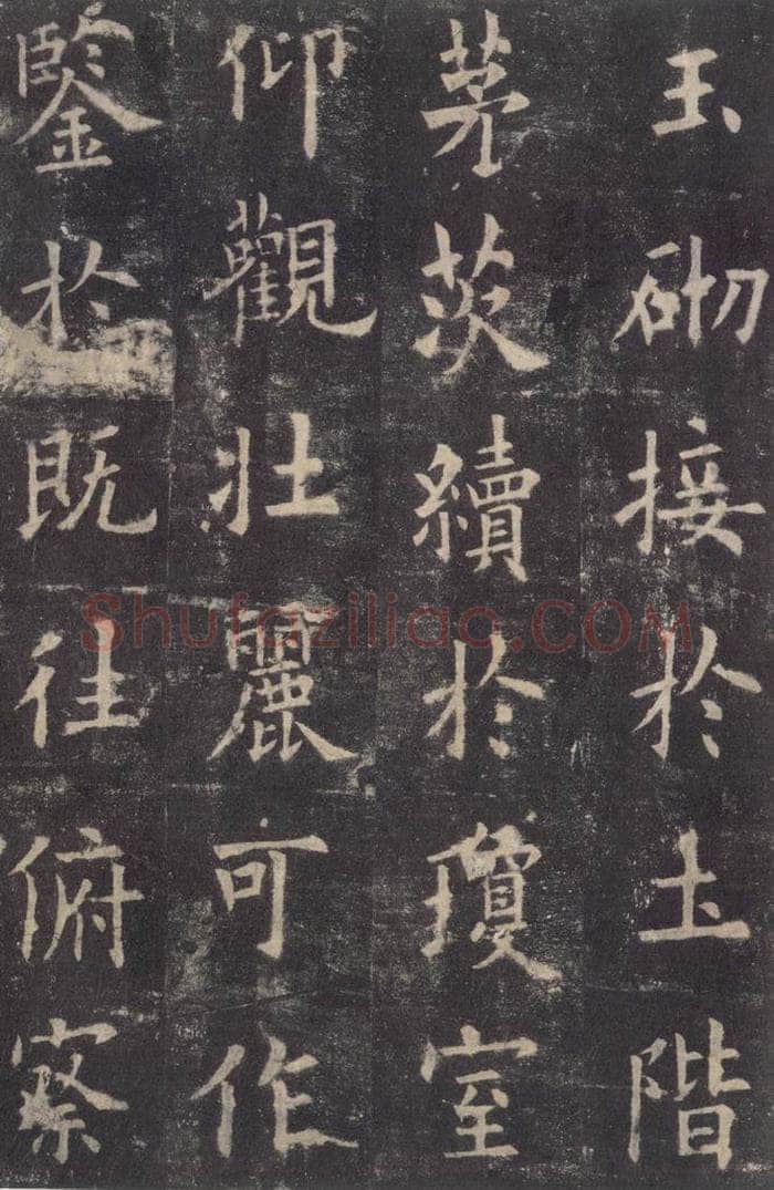632唐 欧阳询 《九成宫醴泉铭》之二十二 书法作品