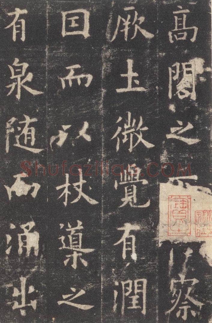 632唐 欧阳询 《九成宫醴泉铭》之二十七 书法作品