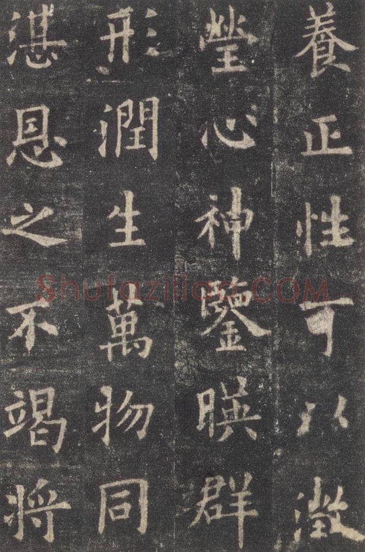 632唐 欧阳询 《九成宫醴泉铭》之三十 书法作品