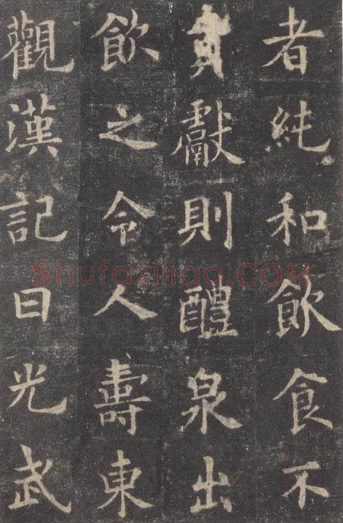 632唐 欧阳询 《九成宫醴泉铭》之三十四 书法作品