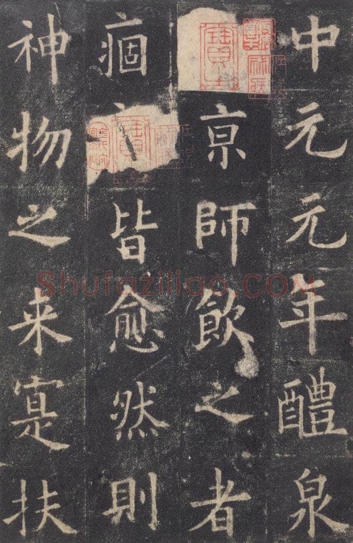 632唐 欧阳询 《九成宫醴泉铭》之三十五 书法作品