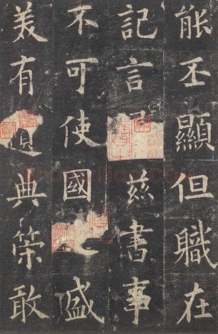 632唐 欧阳询 《九成宫醴泉铭》之三十九 书法作品