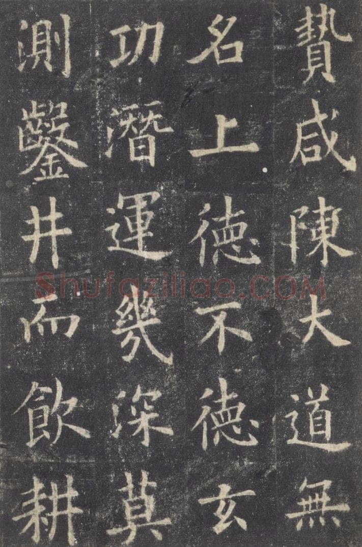 632唐 欧阳询 《九成宫醴泉铭》之四十三 书法作品