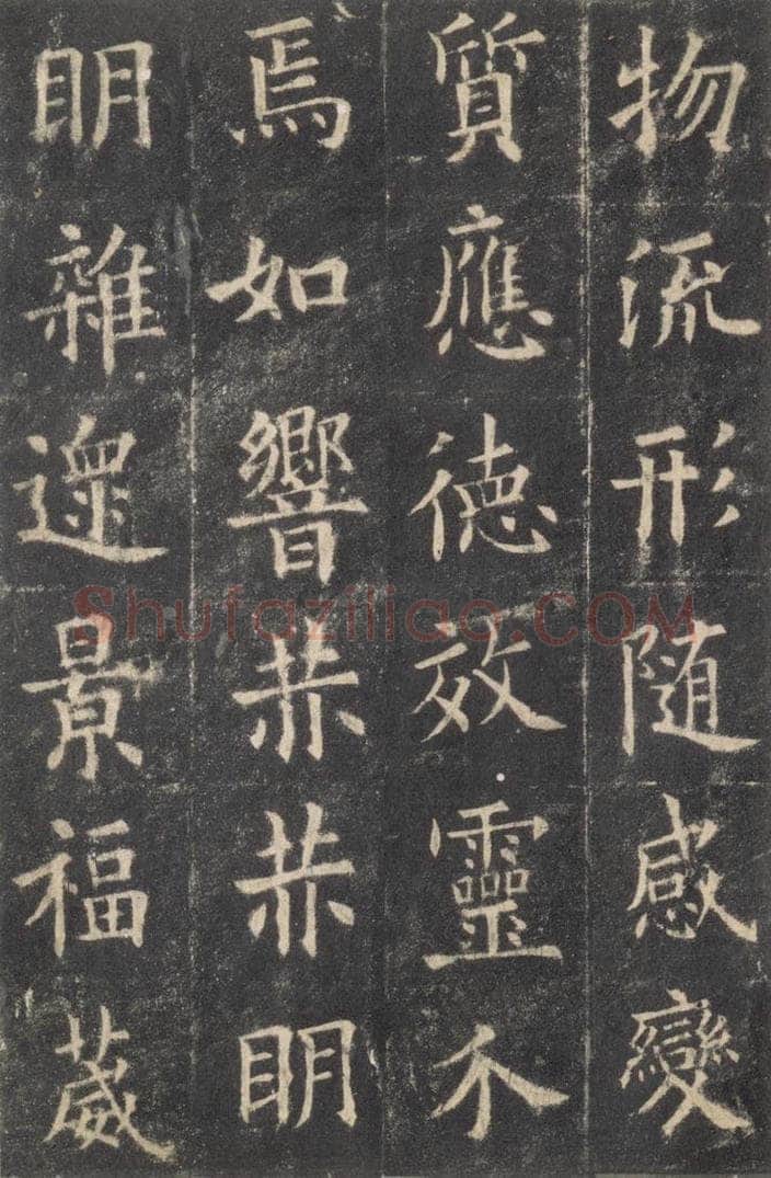 632唐 欧阳询 《九成宫醴泉铭》之四十五 书法作品