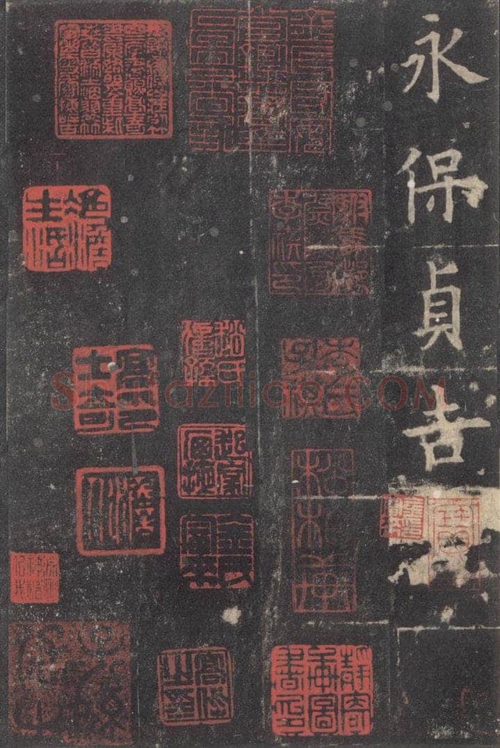 632唐 欧阳询 《九成宫醴泉铭》之五十一 书法作品