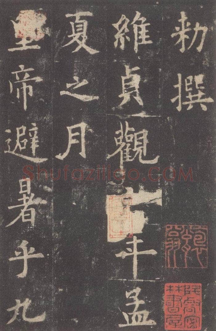 632唐 欧阳询 《九成宫醴泉铭》之六 书法作品