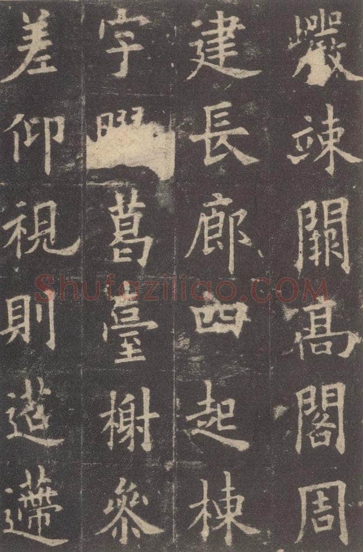 632唐 欧阳询 《九成宫醴泉铭》之八 书法作品