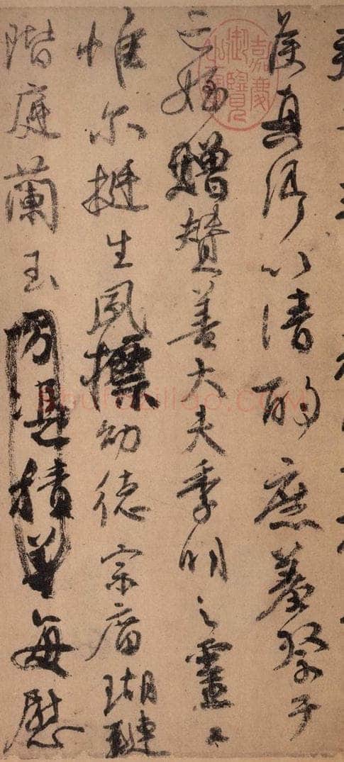 755唐 颜真卿 《祭侄稿》之三 书法作品