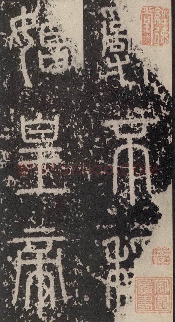 B.C221秦  《泰山石刻》之一 书法作品