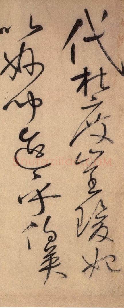 777唐 怀素 《自叙帖》之十三 书法作品