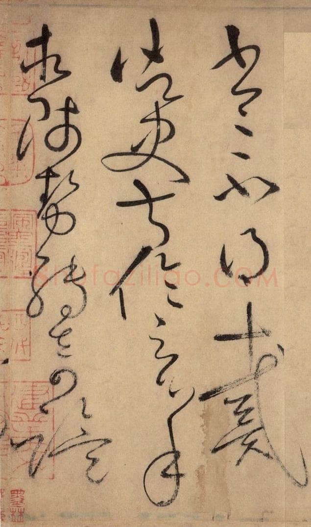 777唐 怀素 《自叙帖》之三十二 书法作品