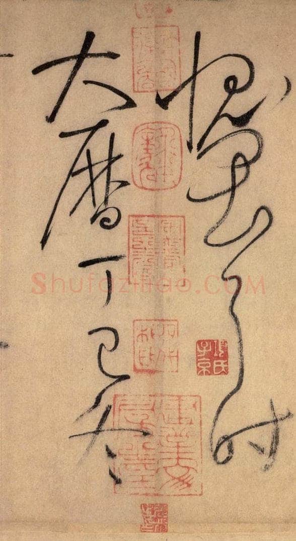 777唐 怀素 《自叙帖》之四十七 书法作品