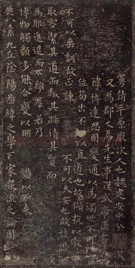 东晋 王羲之 《东方朔画赞》之一 书法作品
