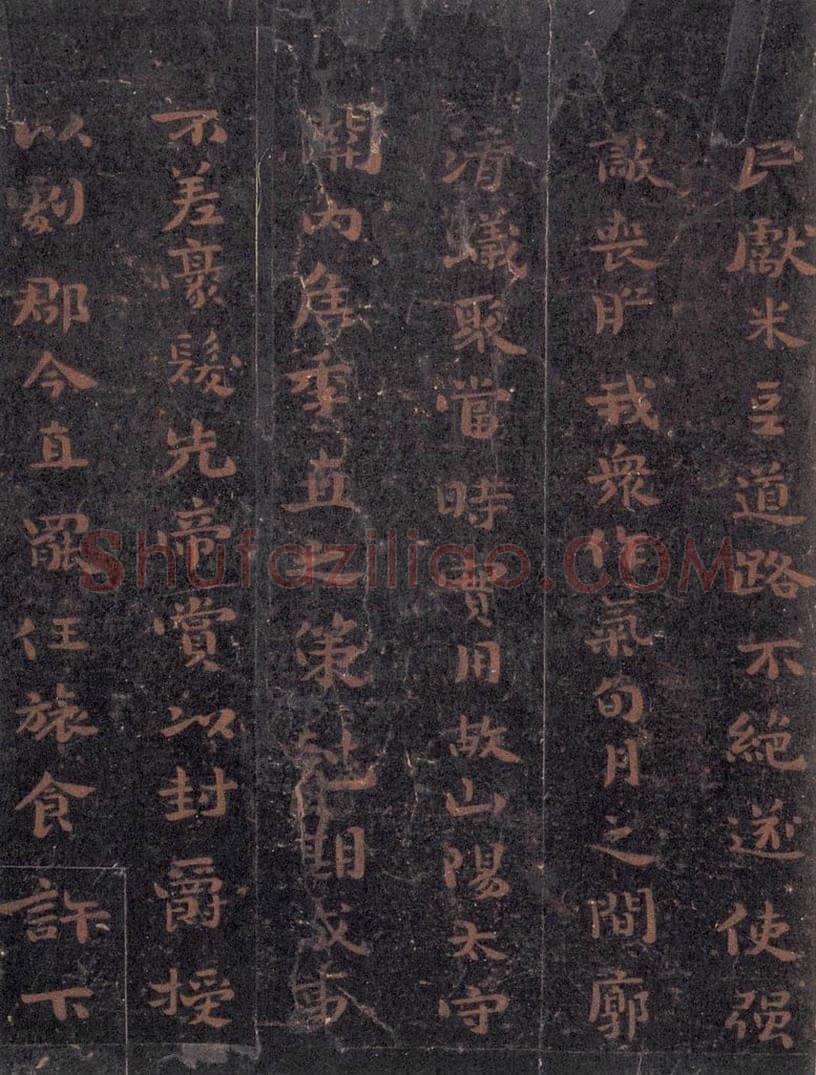 221魏 钟繇 《荐季直表》之二 书法作品
