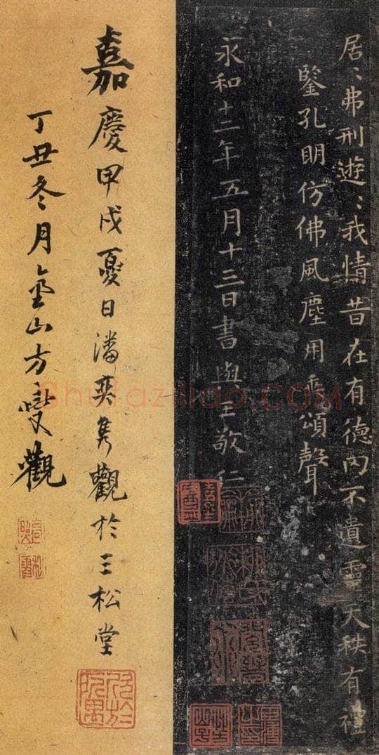 东晋 王羲之 《东方朔画赞》之四 书法作品