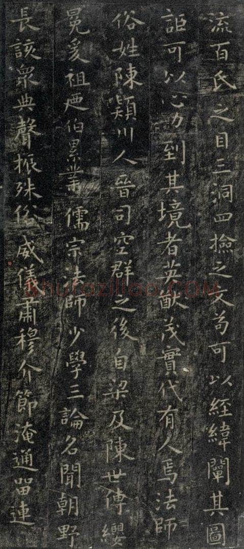 唐 虞世南 《破邪论序》之二 书法作品