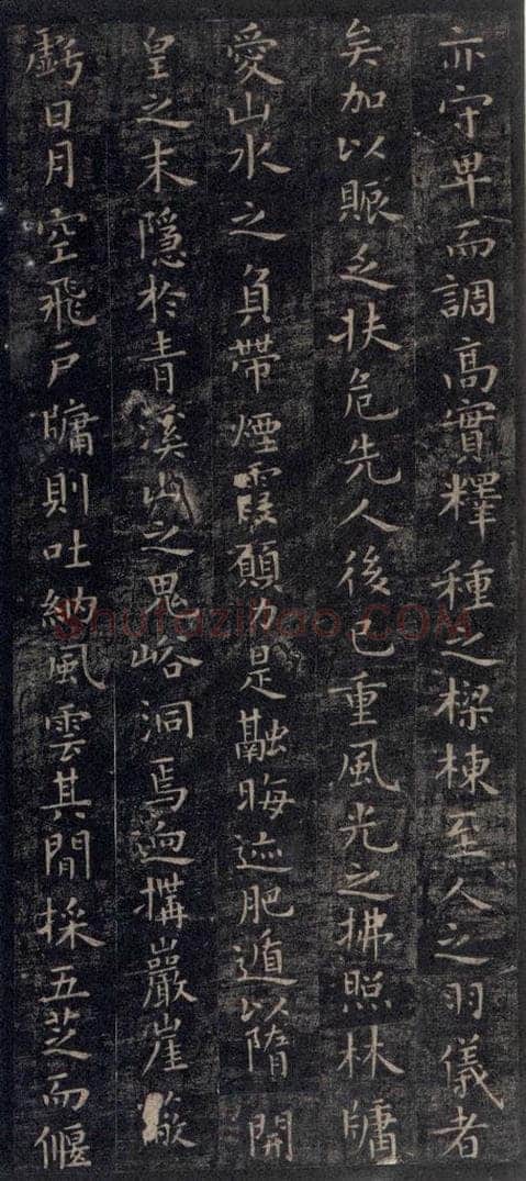 唐 虞世南 《破邪论序》之四 书法作品
