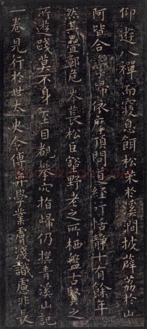 唐 虞世南 《破邪论序》之五 书法作品