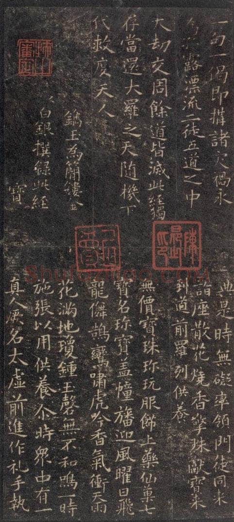 唐 褚遂良 《灵宝度人经》之二 书法作品