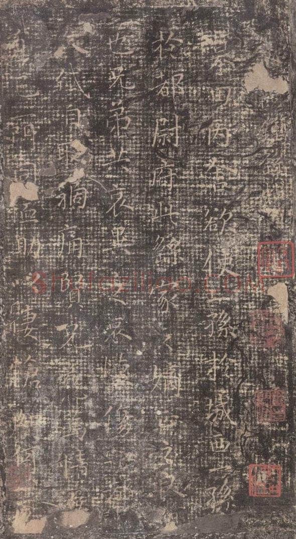 魏 钟繇 《墓田丙舍帖》之一 书法作品