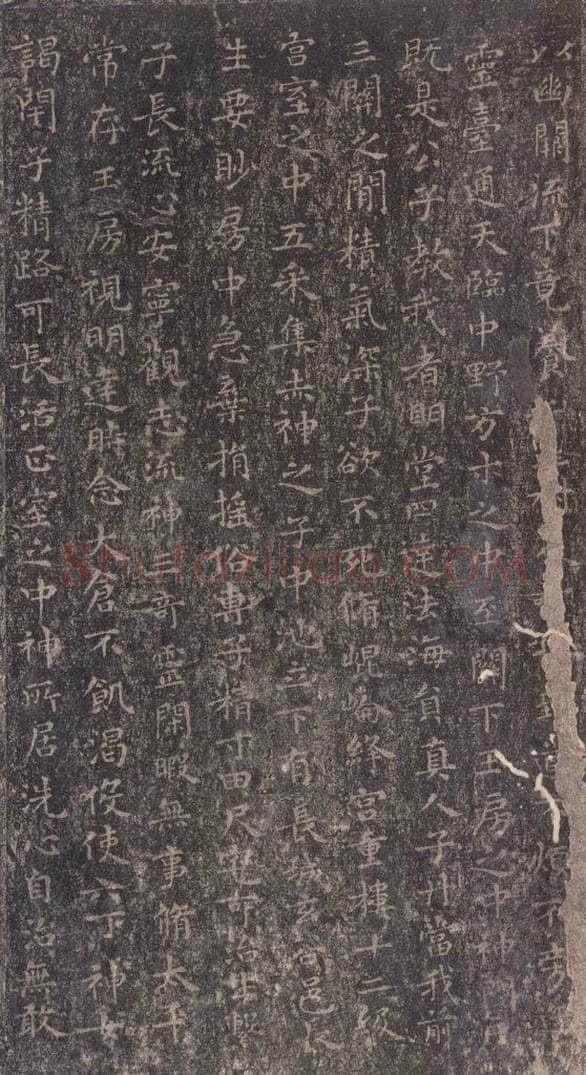 东晋 王羲之 《黄庭经》之二 书法作品