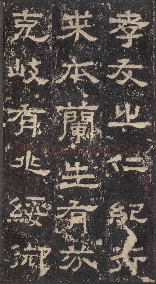 186汉 韦荫 《张迁碑》之三十 书法作品