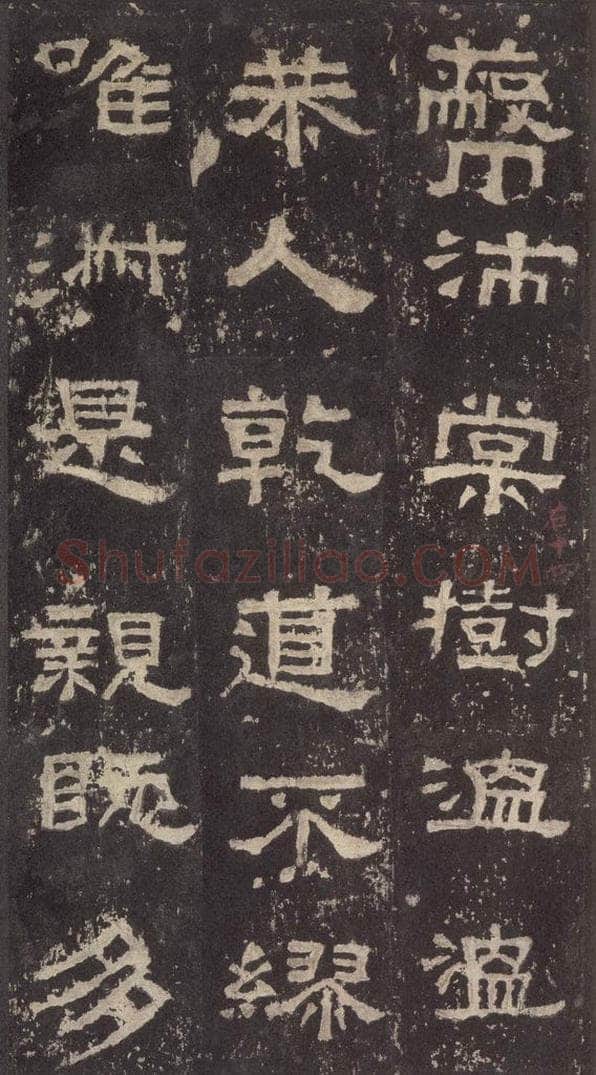 186汉 韦荫 《张迁碑》之三十二 书法作品