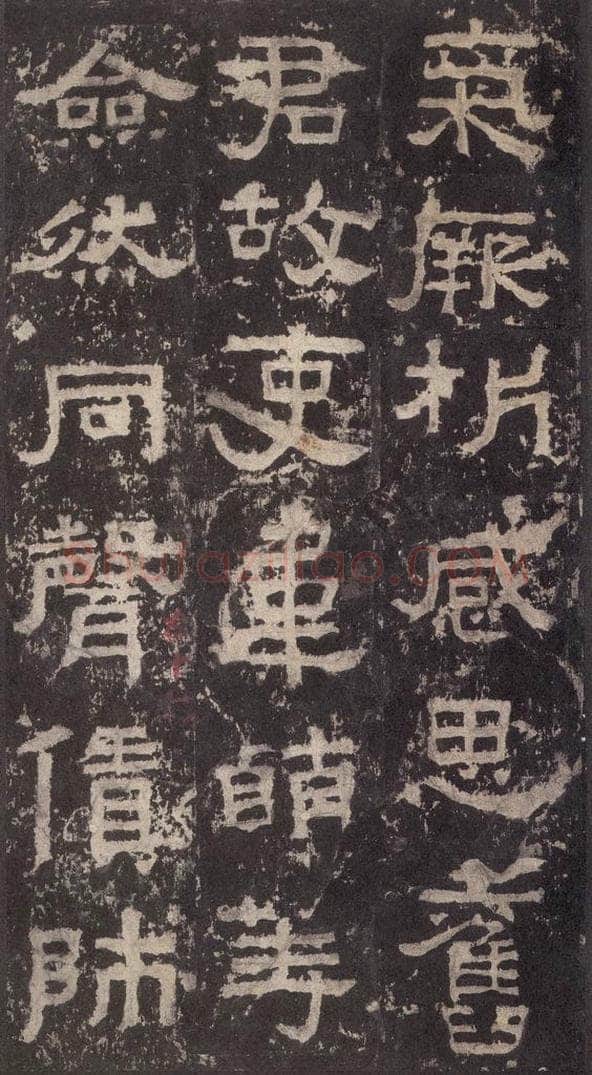 186汉 韦荫 《张迁碑》之三十五 书法作品