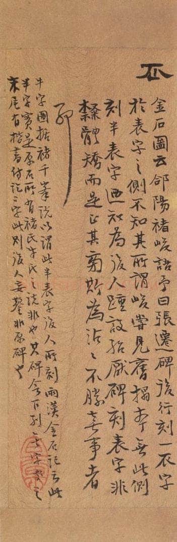 186汉 韦荫 《张迁碑》之三十八 书法作品