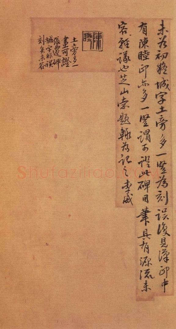 186汉 韦荫 《张迁碑》之四十 书法作品