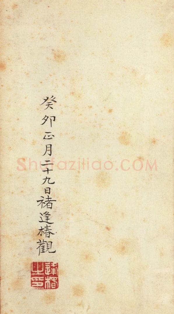 186汉 韦荫 《张迁碑》之四十一 书法作品
