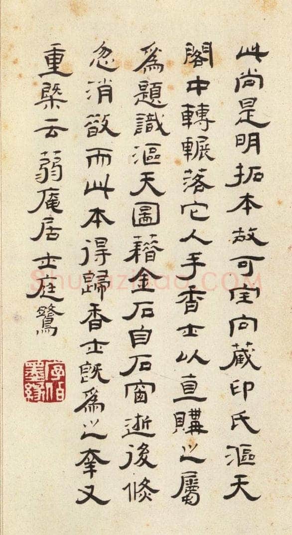 186汉 韦荫 《张迁碑》之四十五 书法作品