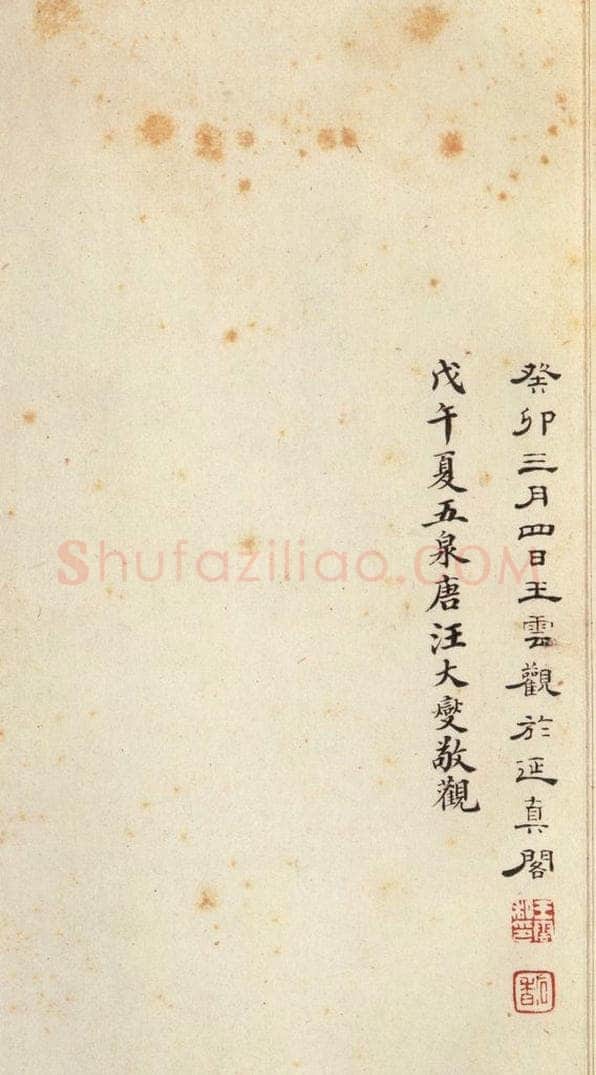 186汉 韦荫 《张迁碑》之四十六 书法作品