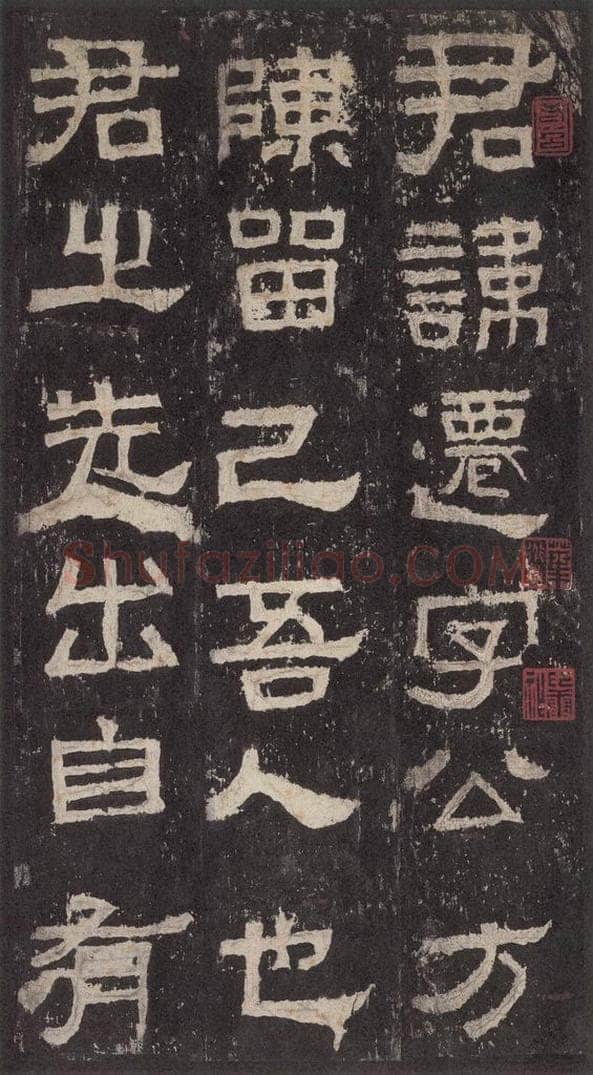 186汉 韦荫 《张迁碑》之五 书法作品