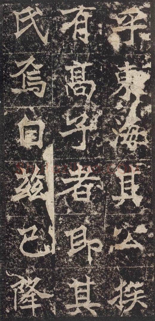 523北魏  《高贞碑》之十二 书法作品