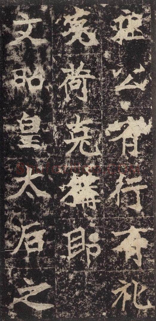 523北魏  《高贞碑》之十六 书法作品
