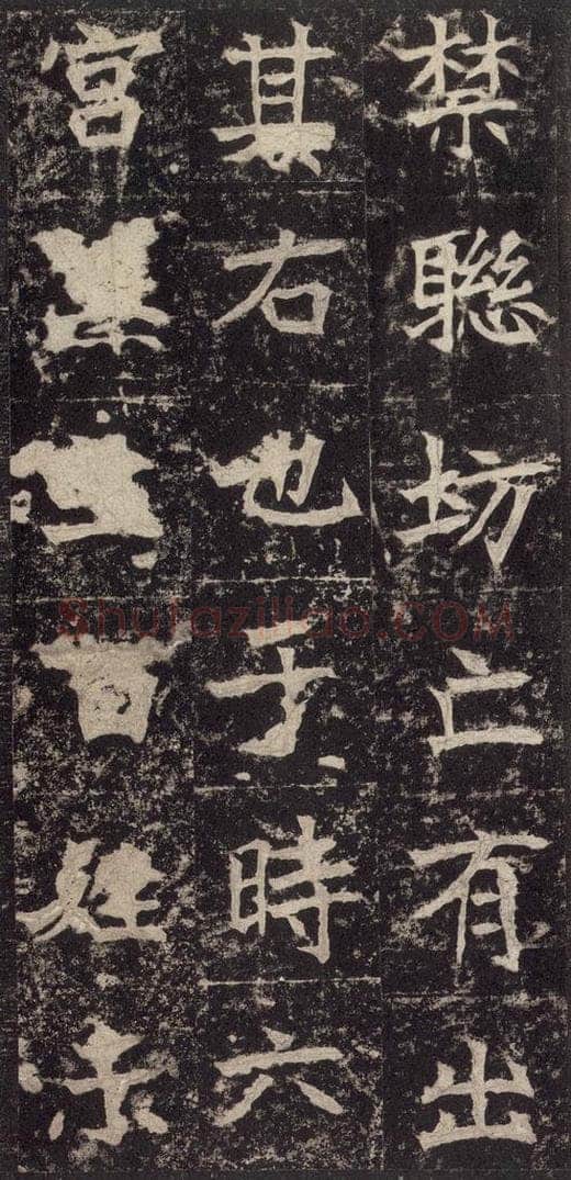 523北魏  《高贞碑》之三十二 书法作品