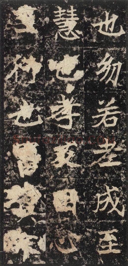 523北魏  《高贞碑》之四十五 书法作品