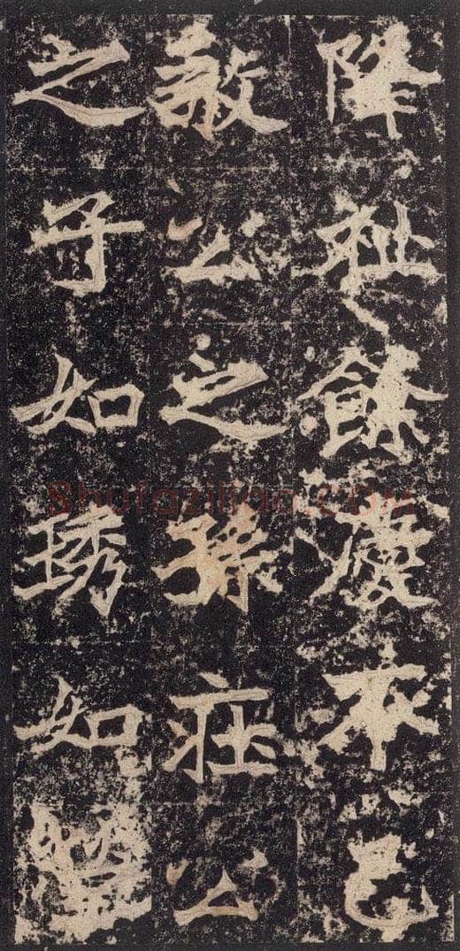 523北魏  《高贞碑》之五十二 书法作品