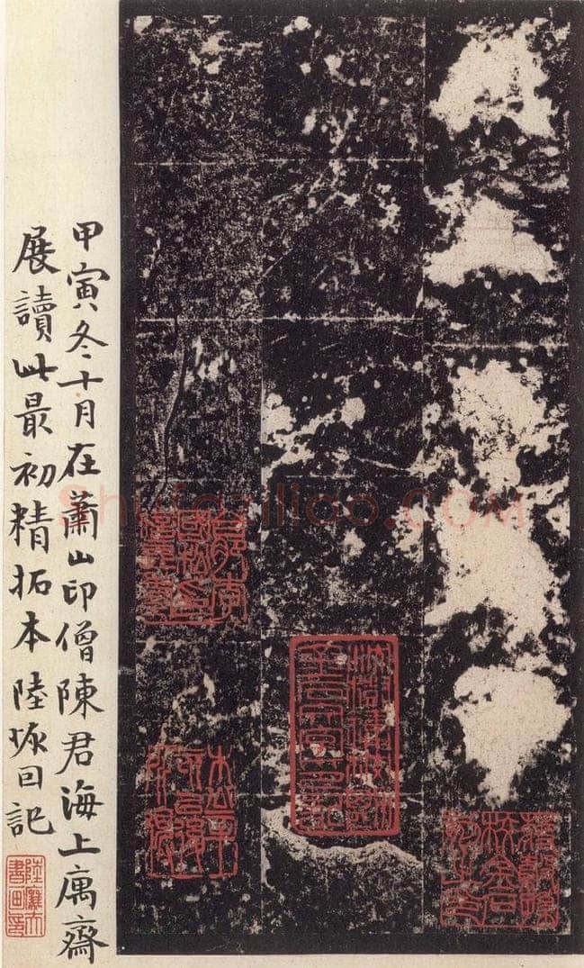 523北魏  《高贞碑》之六十 书法作品